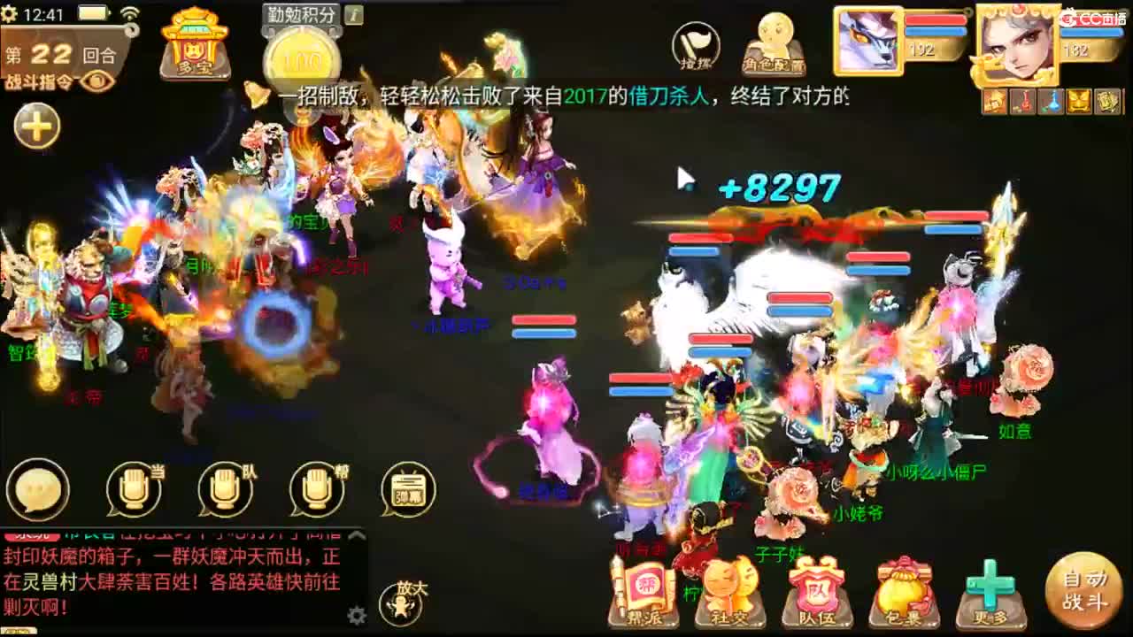999宝图 第8段