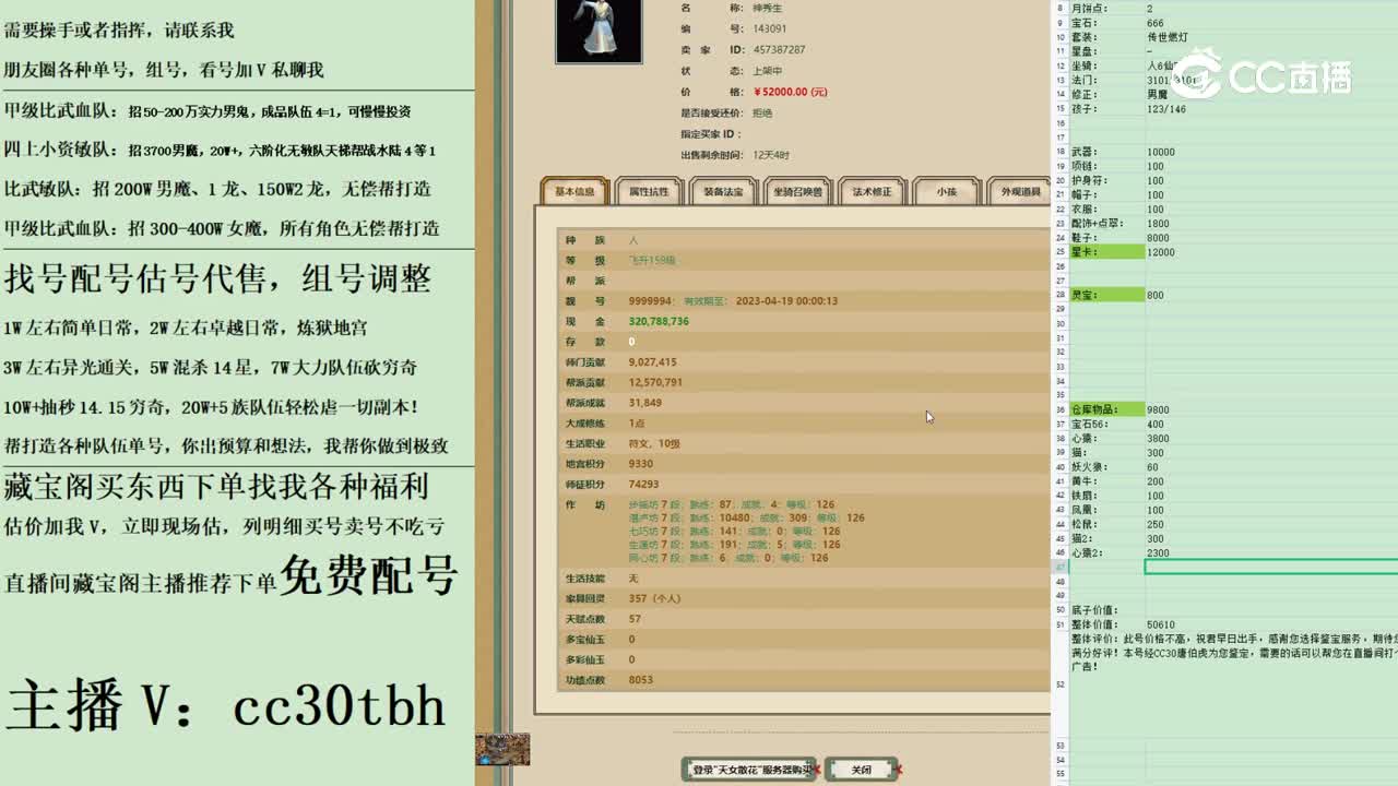 2023-04-18 14-39-20男人