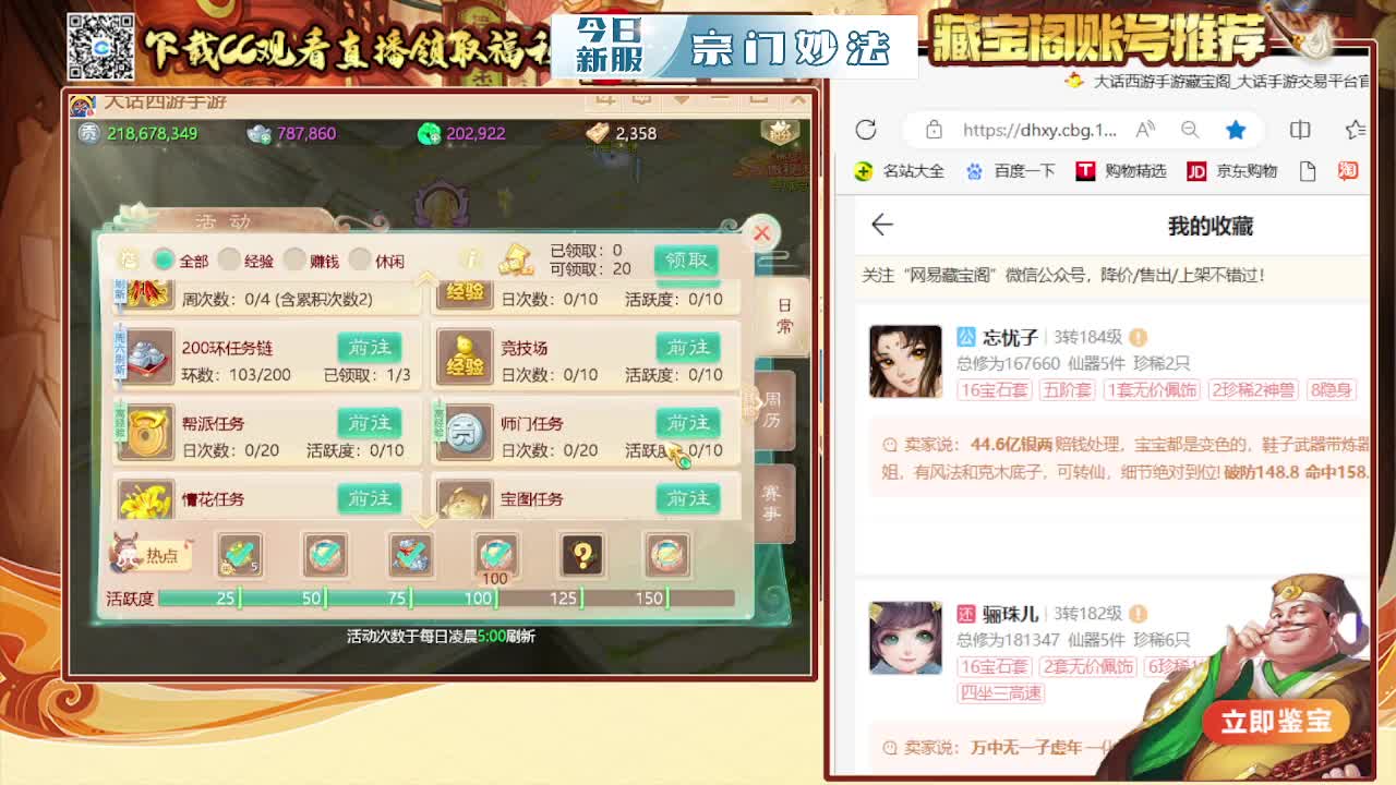 接200  看号估号 第3段
