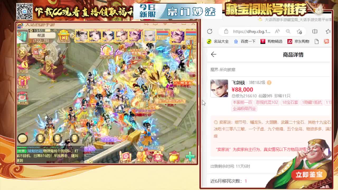 接200  看号估号 第4段
