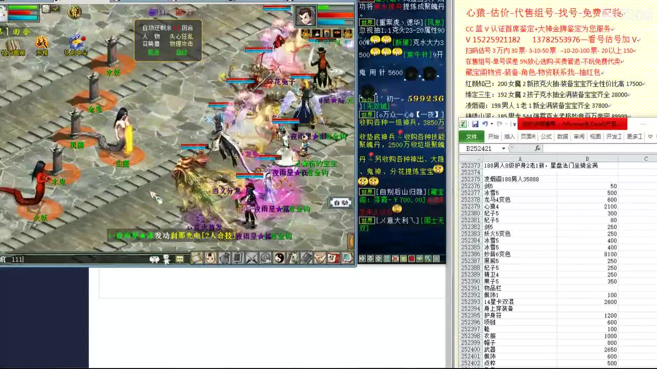 心猿-估价-找号-代售-帮出号-养娃 第6段
