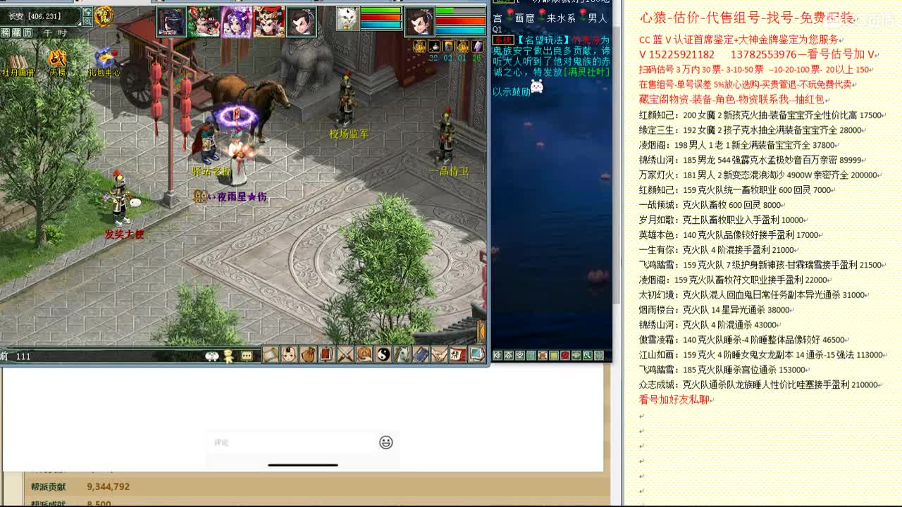 心猿-估价-找号-代售-帮出号-养娃 第8段