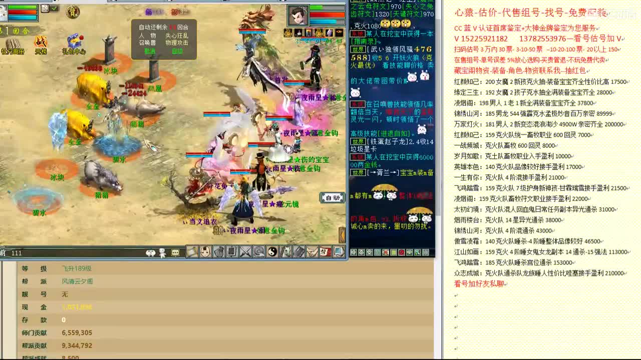 心猿-估价-找号-代售-帮出号-养娃 第9段
