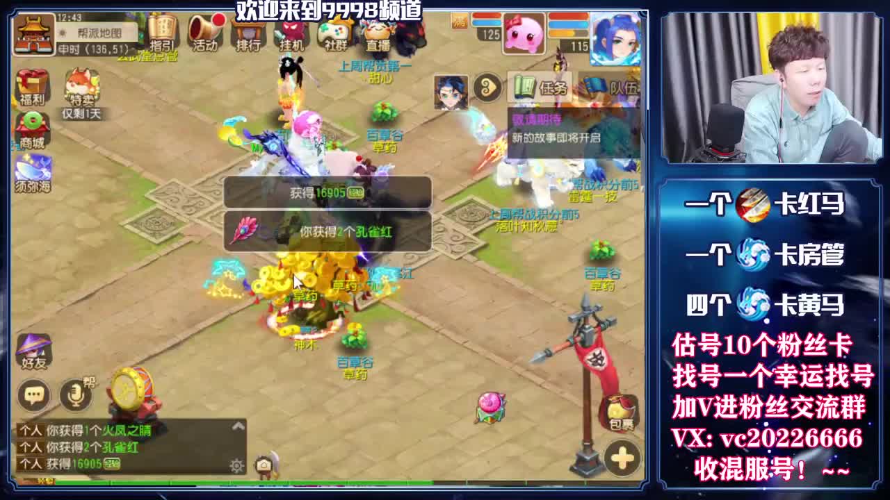 梦幻百科！免费接资源 第9段
