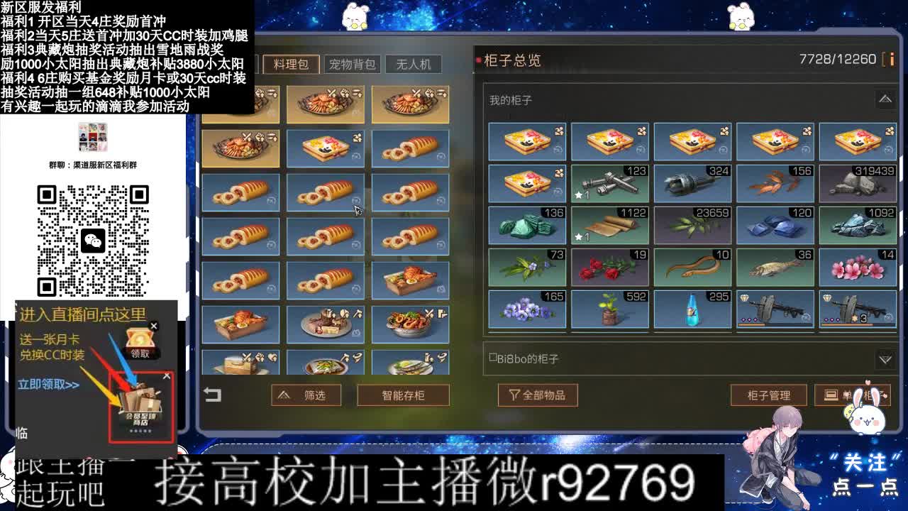 接高校新区30兑换CC时装鸡腿 第2段