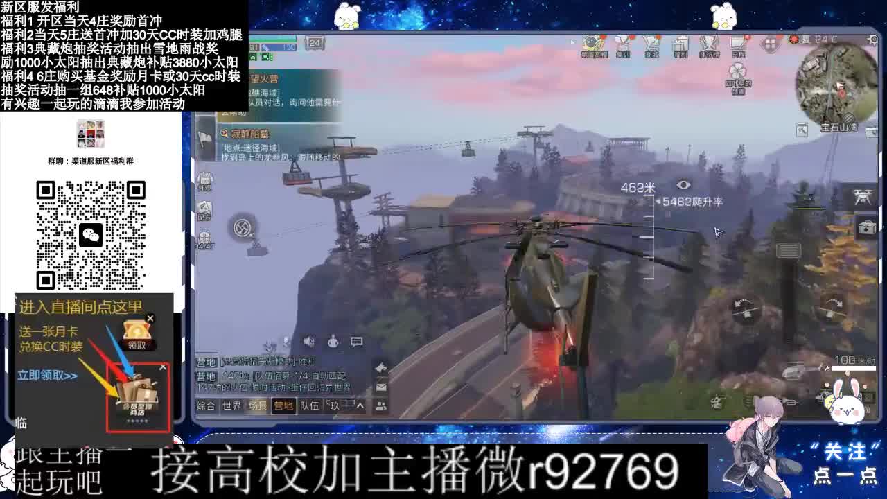 接高校新区30兑换CC时装鸡腿 第3段