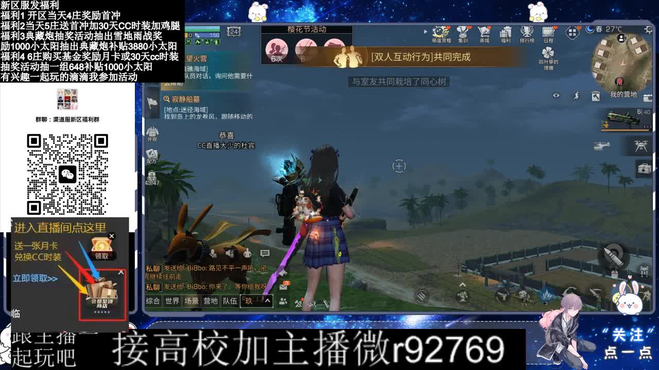 接高校新区30兑换CC时装鸡腿 第4段