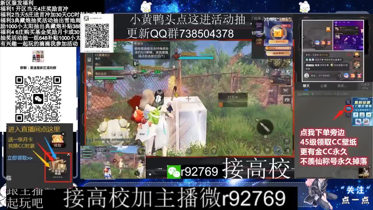 接高校新区30兑换CC时装鸡腿 第5段