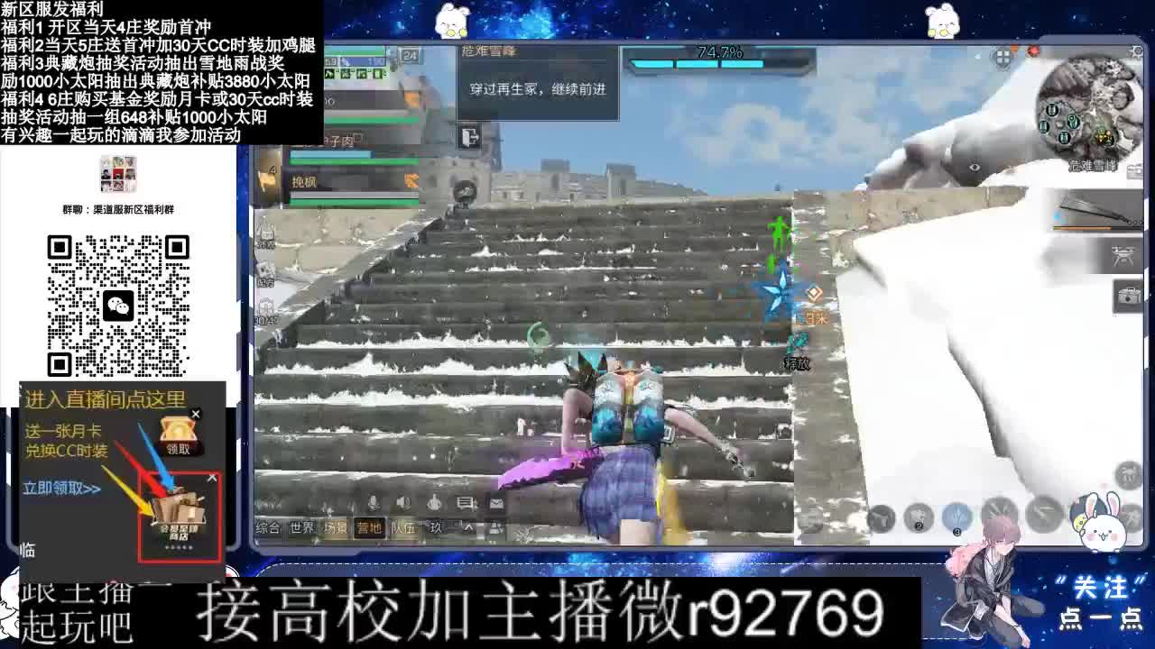 接高校新区30兑换CC时装鸡腿 第6段