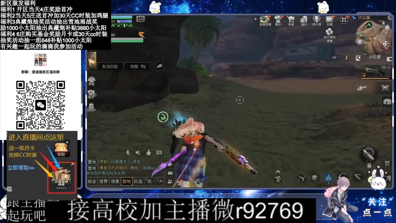 接高校新区30兑换CC时装鸡腿 第7段