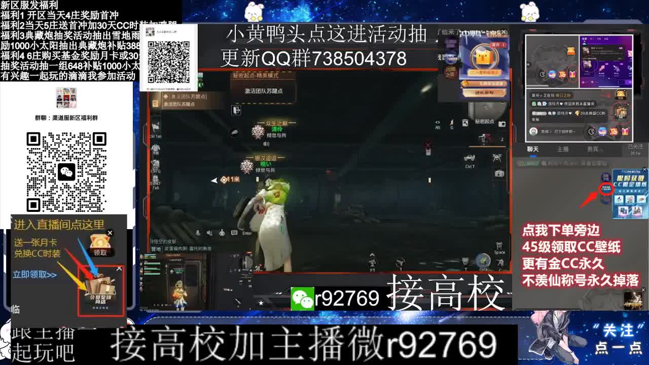 接高校新区30兑换CC时装鸡腿 第8段