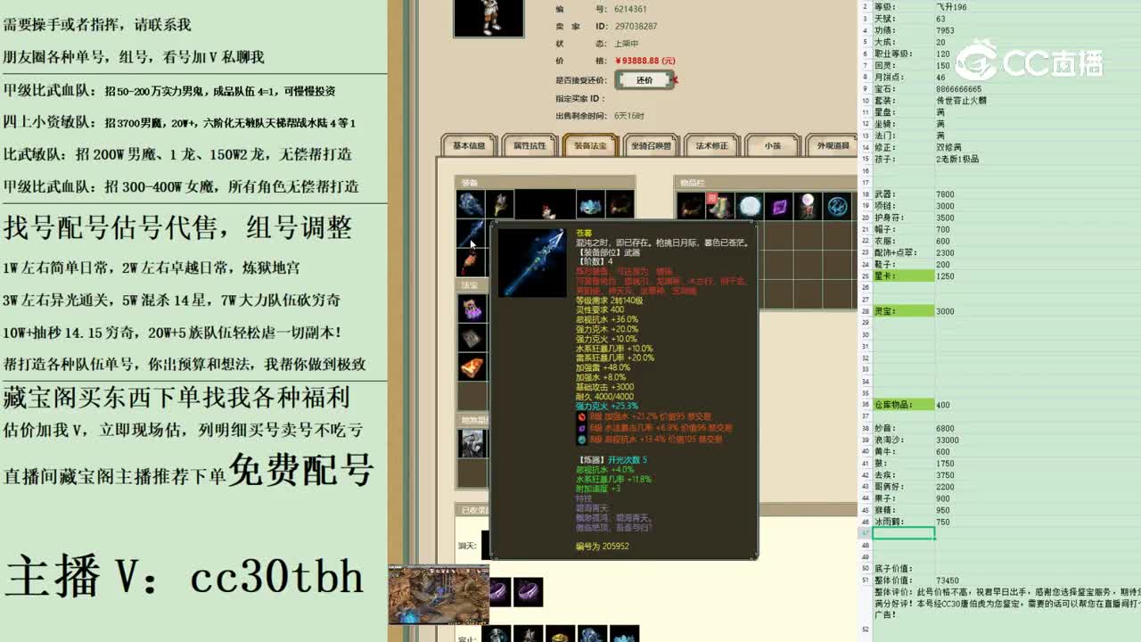 2023-04-18 15-05-28男仙