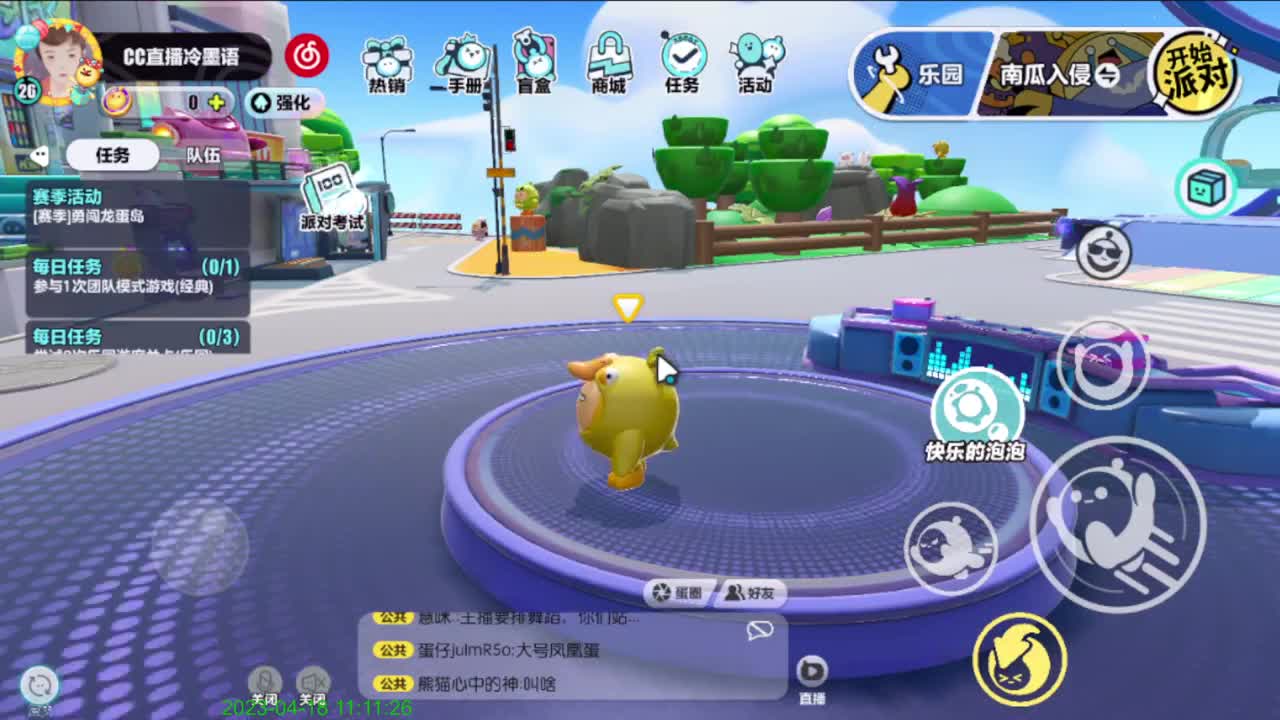 新主播，有点紧张。 第1段