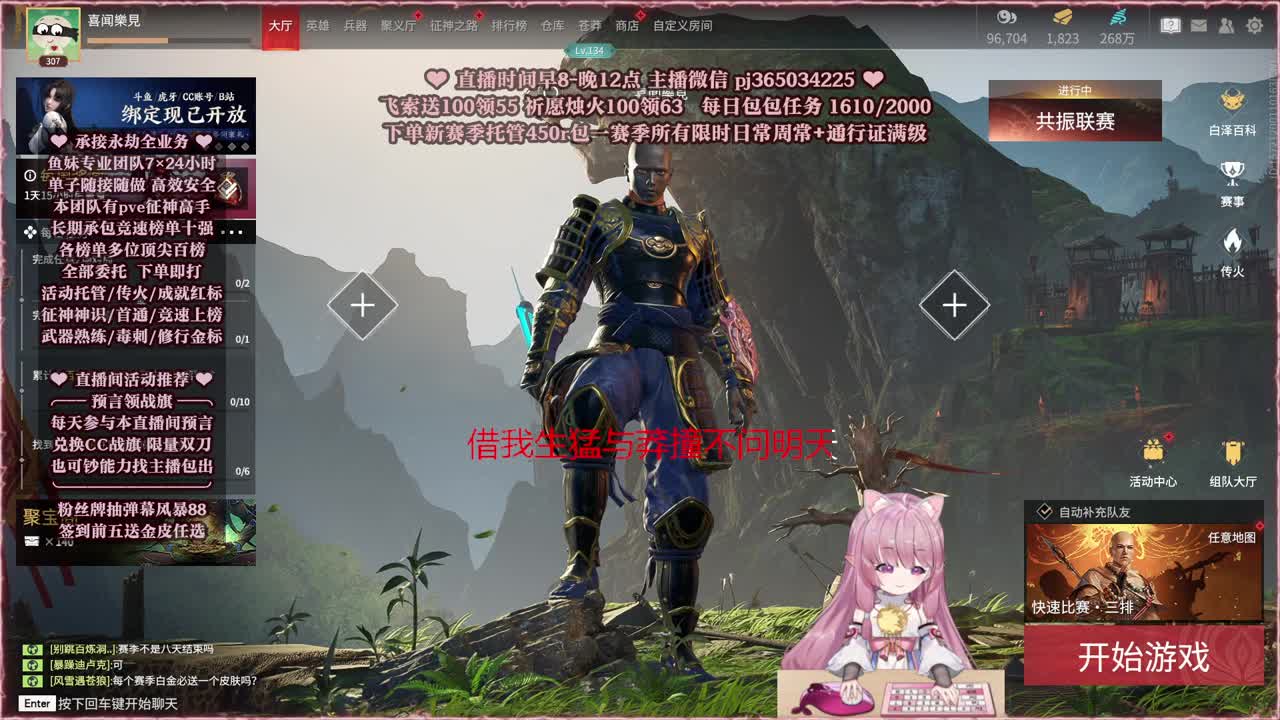接账号托管，什么单都能打 第9段