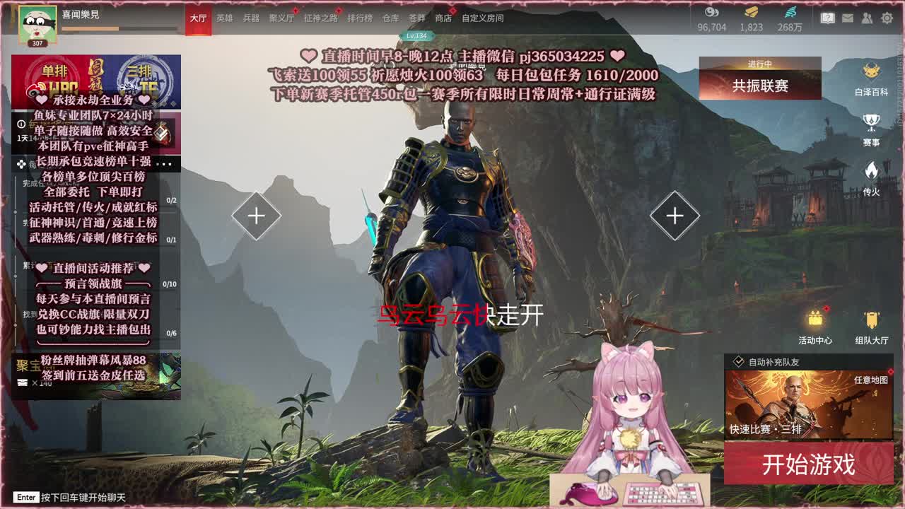接账号托管，什么单都能打 第10段