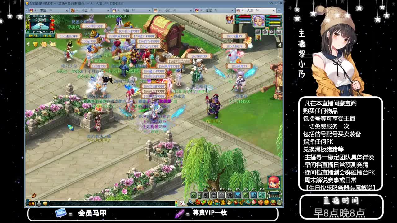 黎小乃-来人剑会上分 第1段