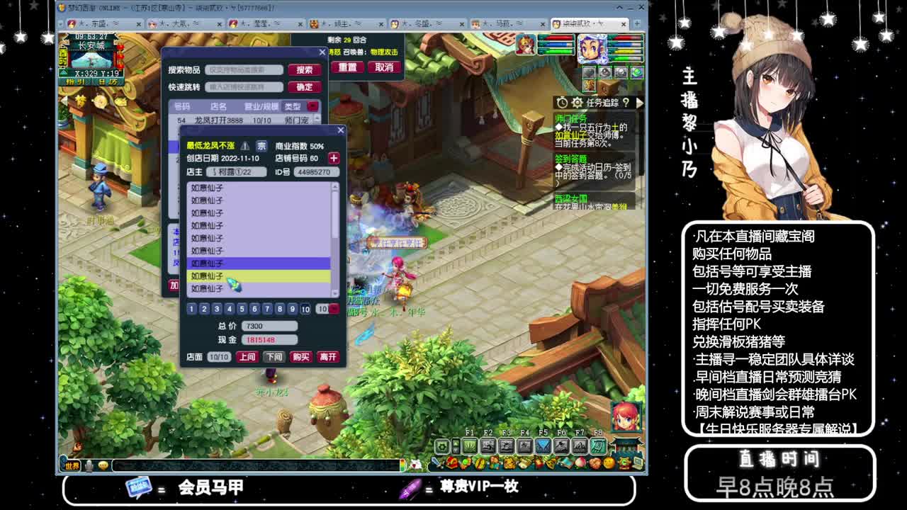 黎小乃-来人剑会上分 第2段