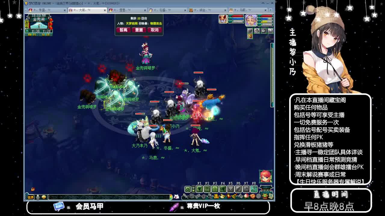 黎小乃-来人剑会上分 第5段