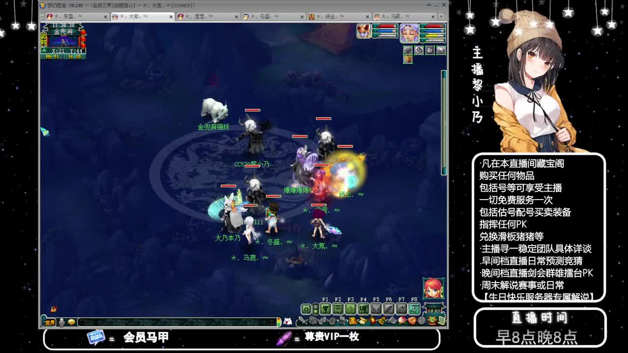 黎小乃-来人剑会上分 第6段