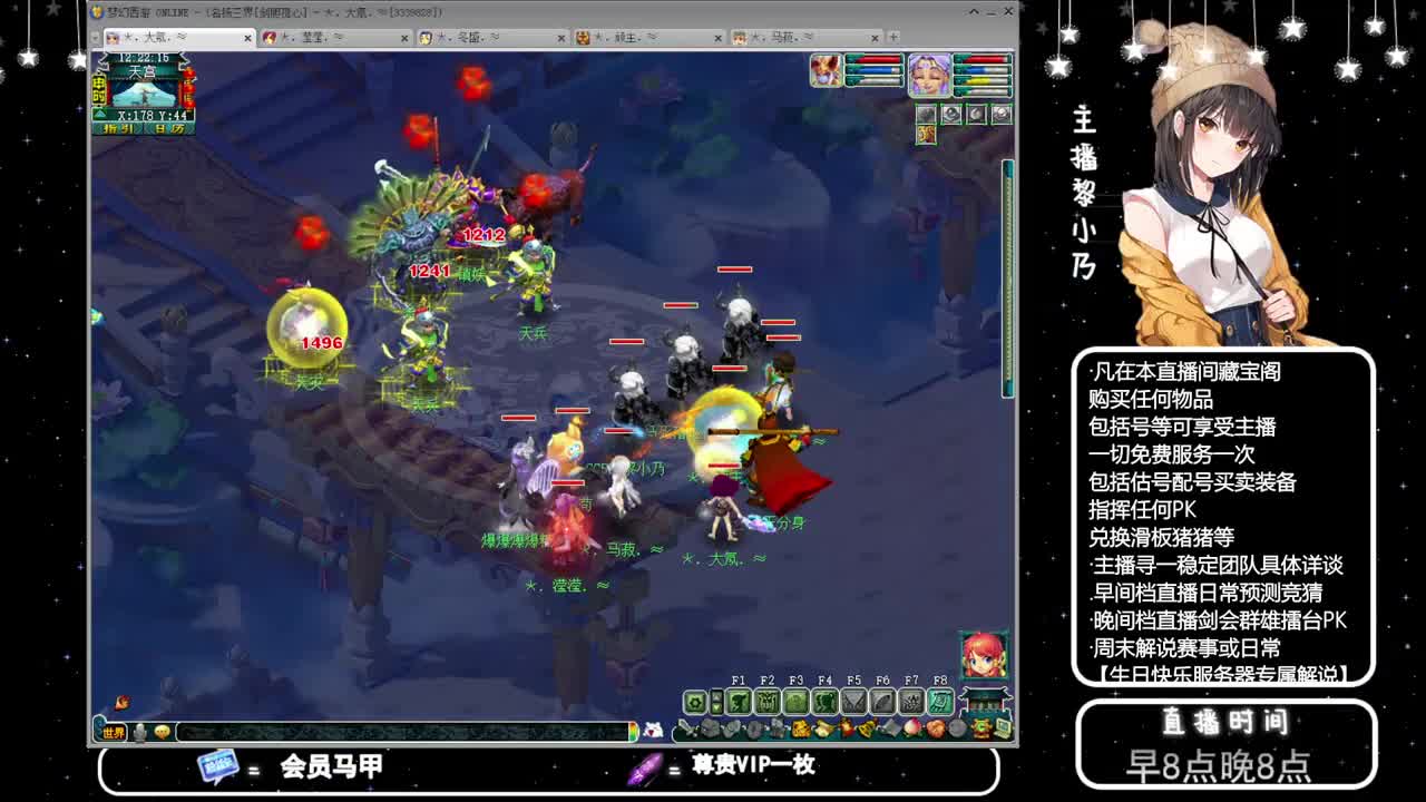 黎小乃-来人剑会上分 第7段