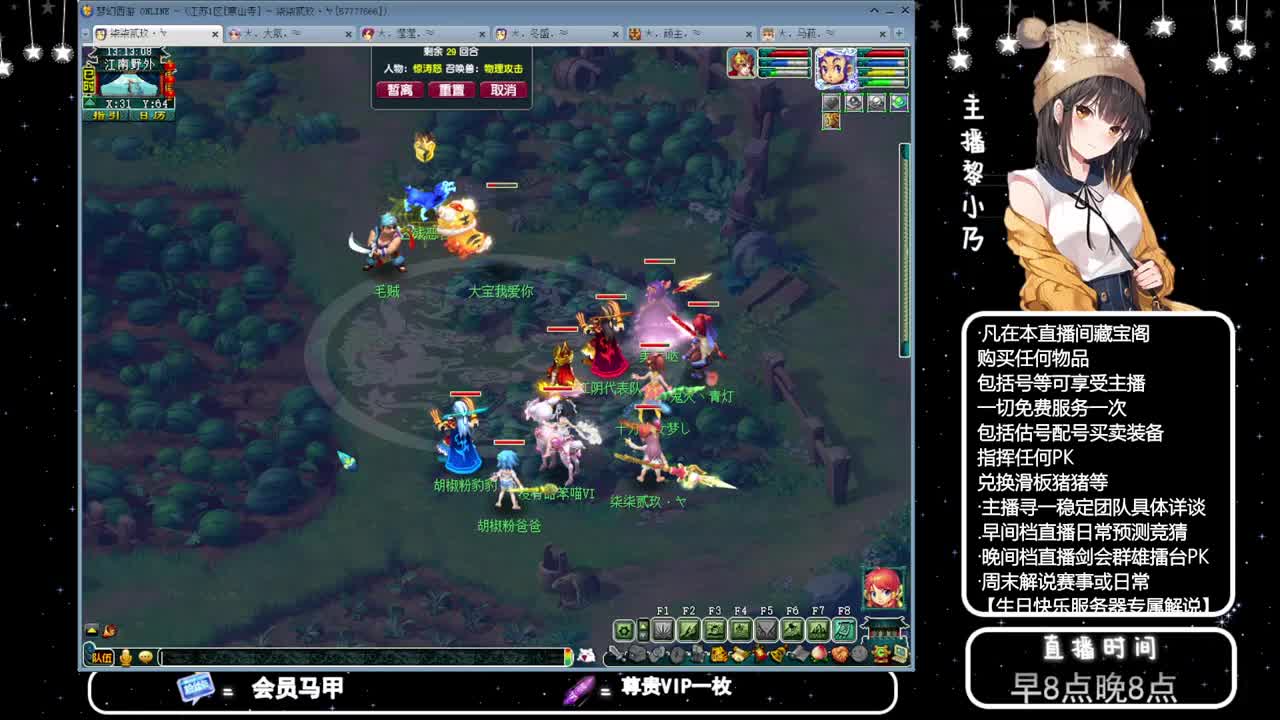 黎小乃-来人剑会上分 第9段