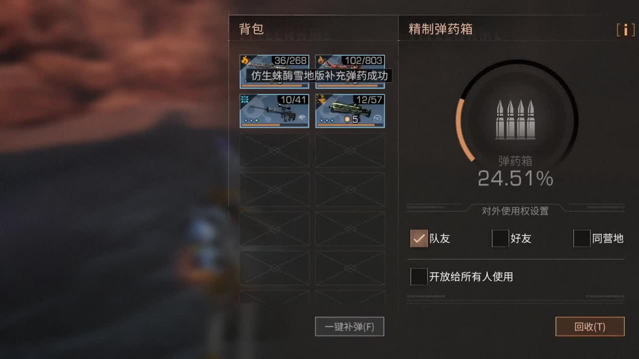 勤劳的小蜜蜂 第4段