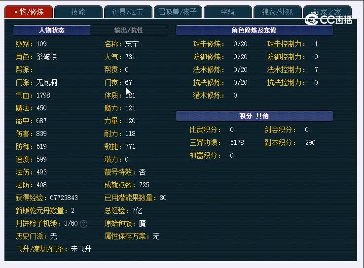 大唐官府109无底洞