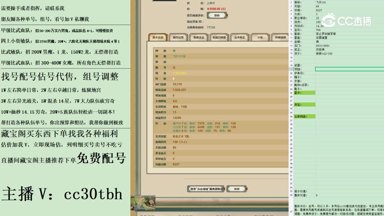 2023-04-18 15-32-49女魔