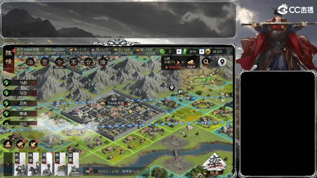 整个晋西北乱成了一锅粥 第1段