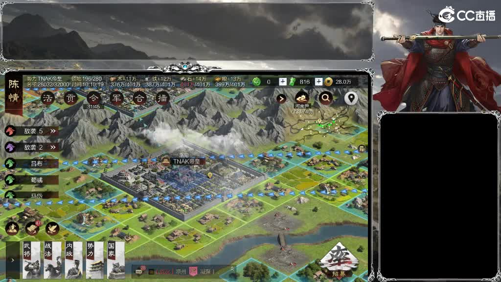 整个晋西北乱成了一锅粥 第3段