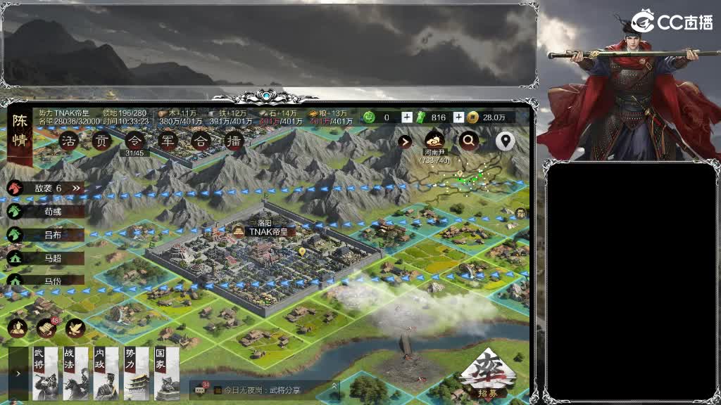 整个晋西北乱成了一锅粥 第4段