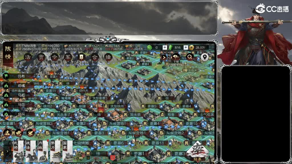 整个晋西北乱成了一锅粥 第5段