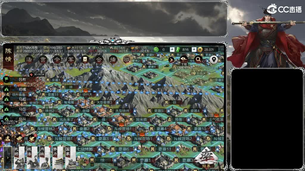 整个晋西北乱成了一锅粥 第6段