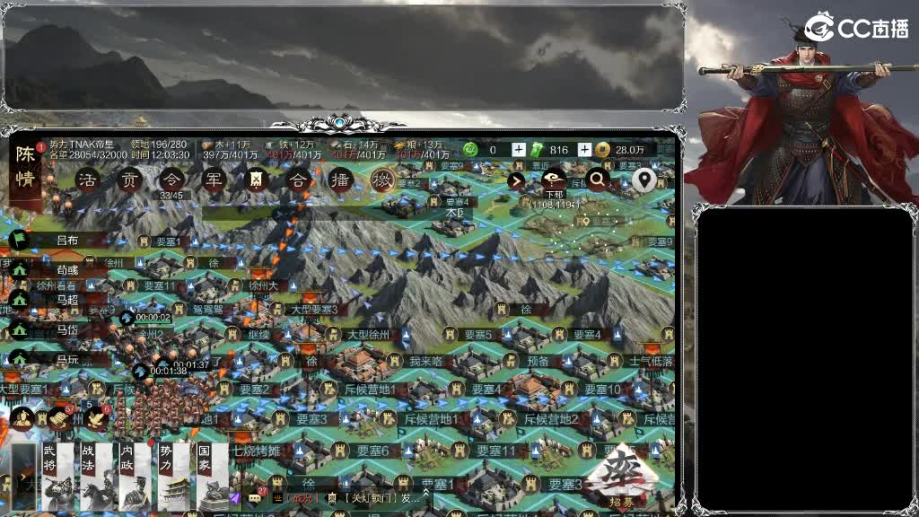 整个晋西北乱成了一锅粥 第7段