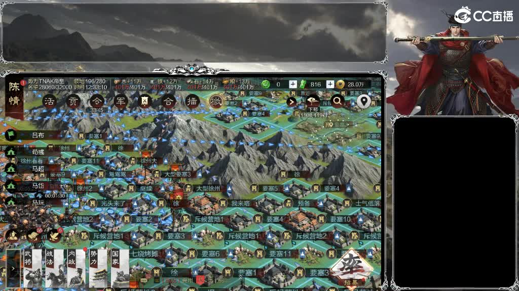 整个晋西北乱成了一锅粥 第8段