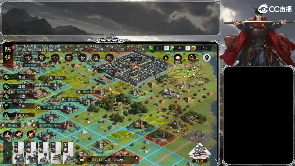 整个晋西北乱成了一锅粥 第9段