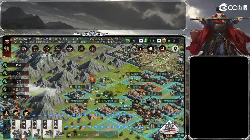 整个晋西北乱成了一锅粥 第10段