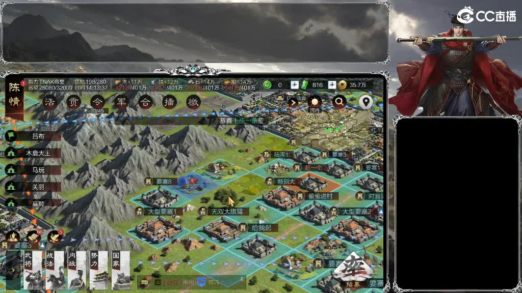 整个晋西北乱成了一锅粥 第11段