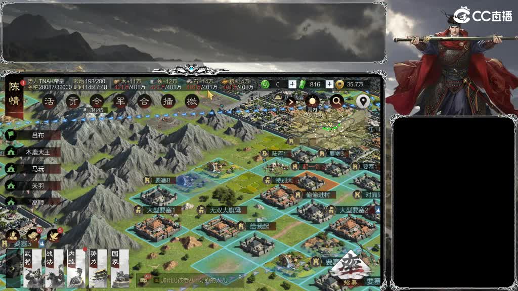 整个晋西北乱成了一锅粥 第12段