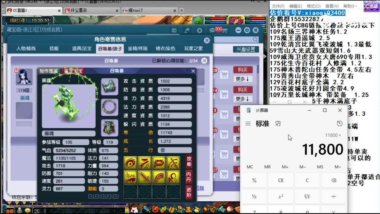【主播点评】凌波城