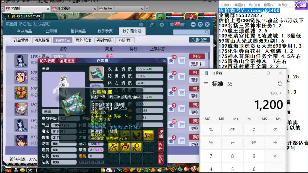 【主播点评】画魂