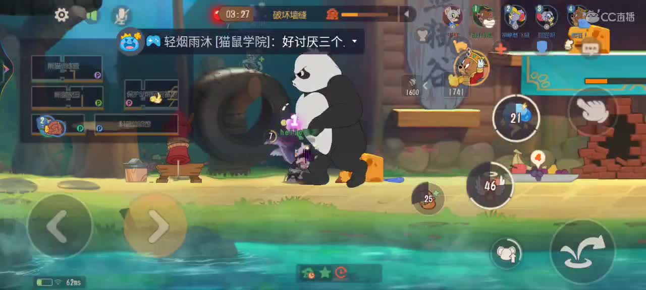抓住你咯 第2段