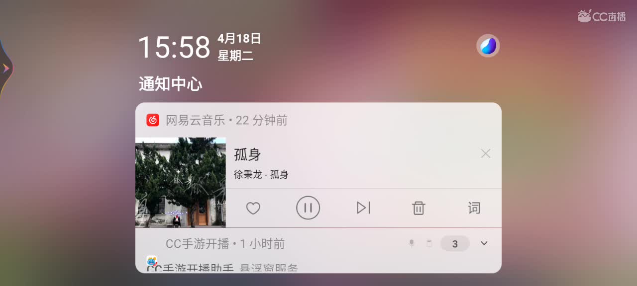 抓住你咯 第3段