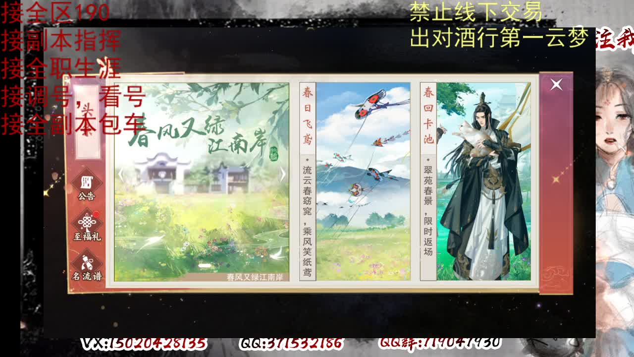 看号，出对酒行第一云梦 第1段
