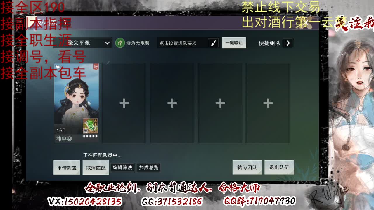 看号，出对酒行第一云梦 第3段