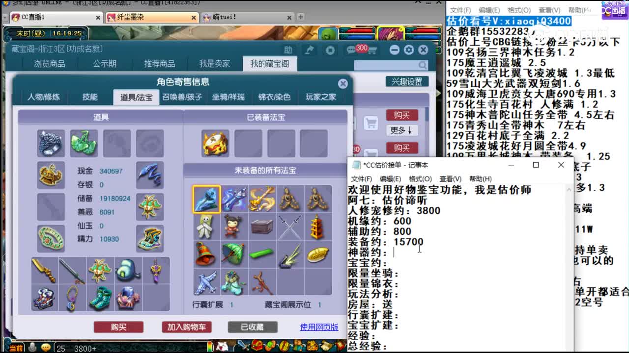 【主播点评】大唐官府