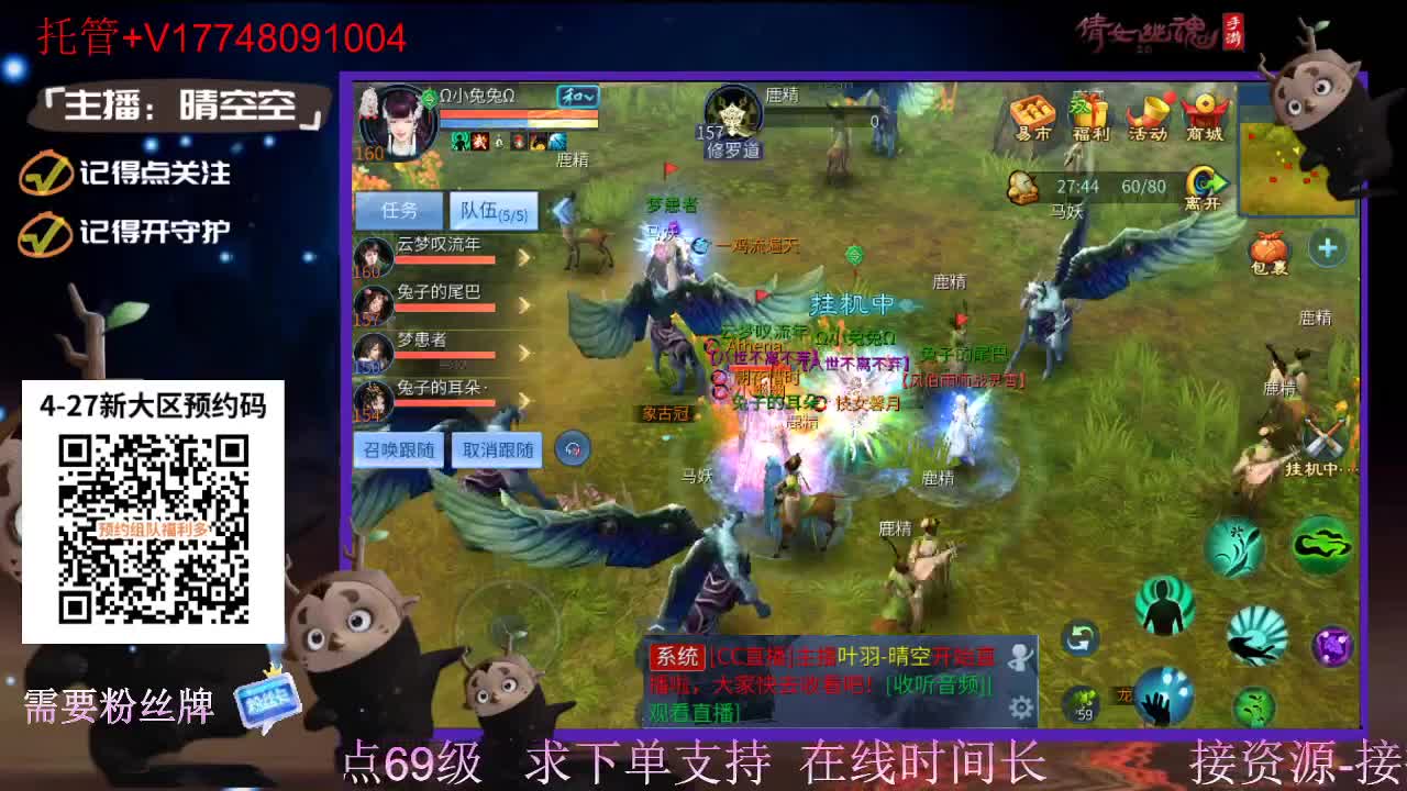 4月27日新大区扫码预约接资源-接托管 第1段
