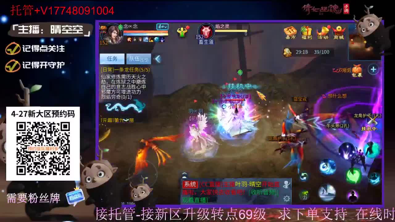 4月27日新大区扫码预约接资源-接托管 第2段