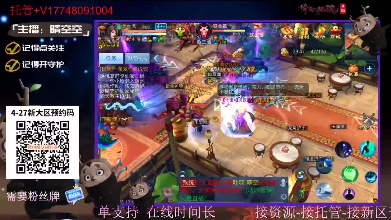 4月27日新大区扫码预约接资源-接托管 第3段