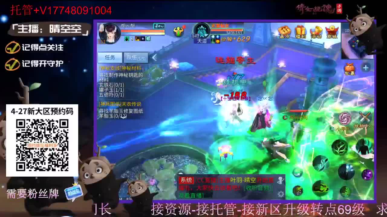 4月27日新大区扫码预约接资源-接托管 第5段